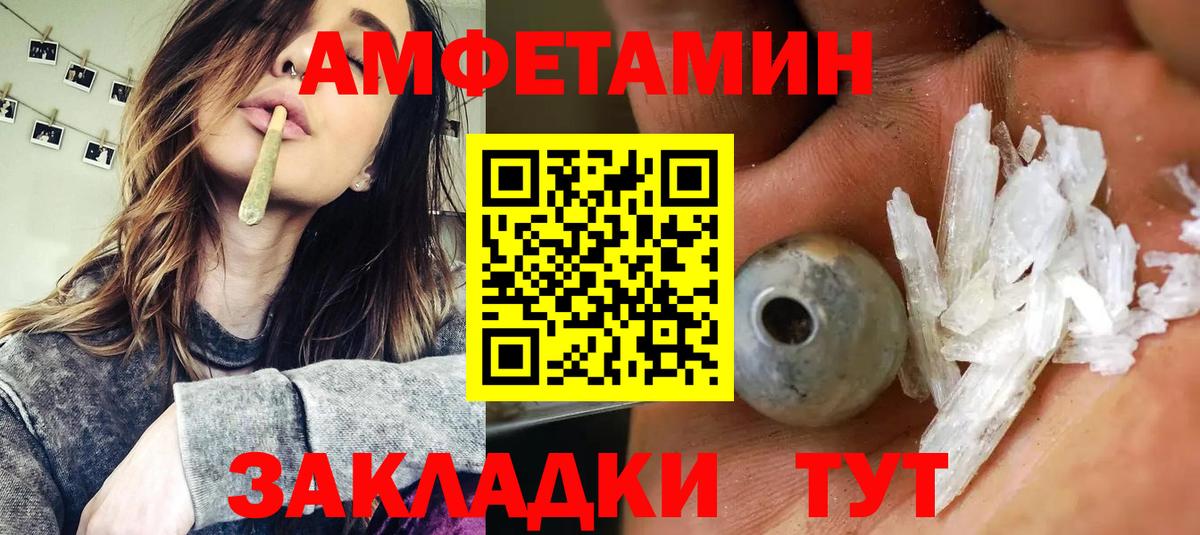 Амфетамин VHQ  Вход с VPN  АМФЕТАМИН  Нефтекумск 