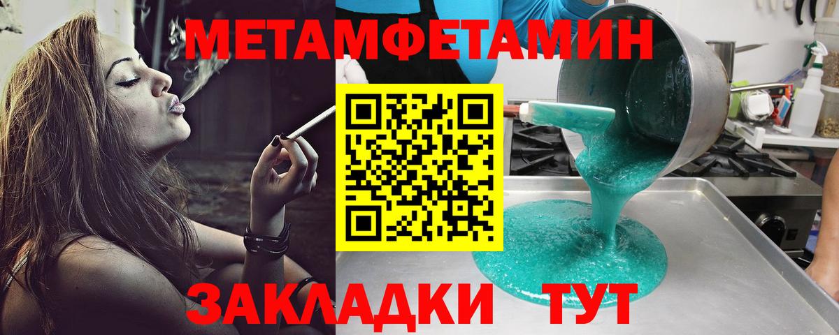 АМФЕТАМИН 98% Нефтекумск