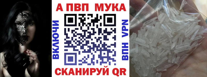 Альфа ПВП кристаллы  дарнет шоп  Нефтекумск 