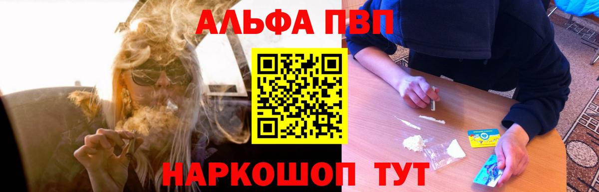 Нефтекумск  Альфа ПВП Соль  A-PVP СК  Вход с VPN 