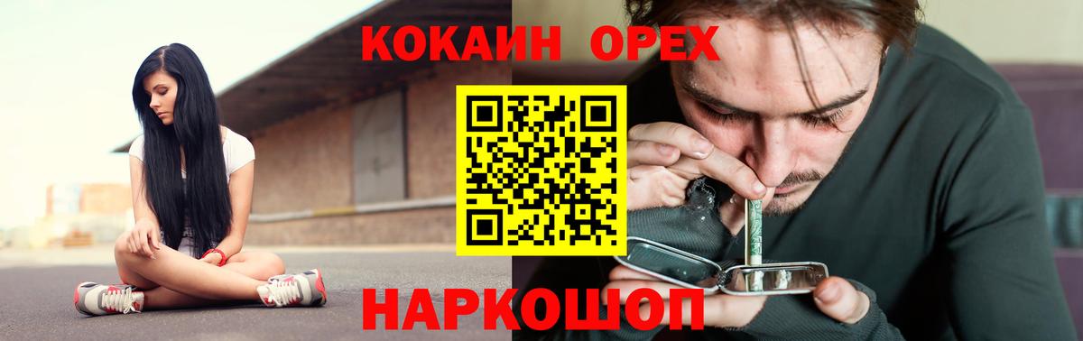 КОКАИН Эквадор Нефтекумск