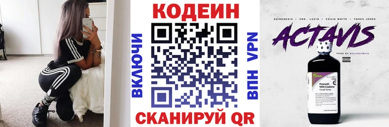 Кодеиновый сироп Lean Purple Drank  Нефтекумск 