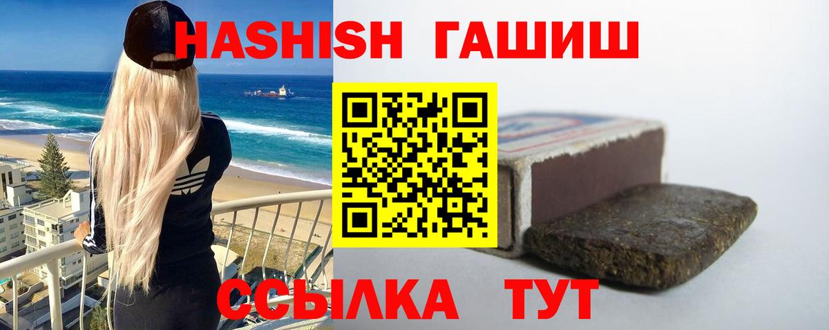 ГАШИШ индика сатива  ГАШ VHQ  Вход с VPN  ГАШ  продажа наркотиков  Нефтекумск 