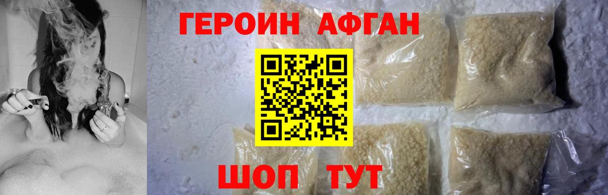 Героин гречка Нефтекумск