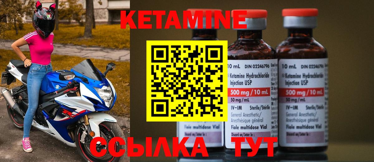 Кетамин VHQ  Вход с VPN  Нефтекумск  КЕТАМИН VHQ 