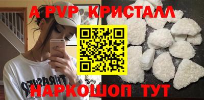 кристаллы Волжский