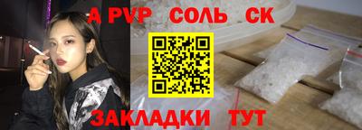 кристаллы Волжский