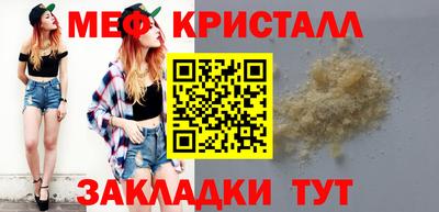 кристаллы Волжский