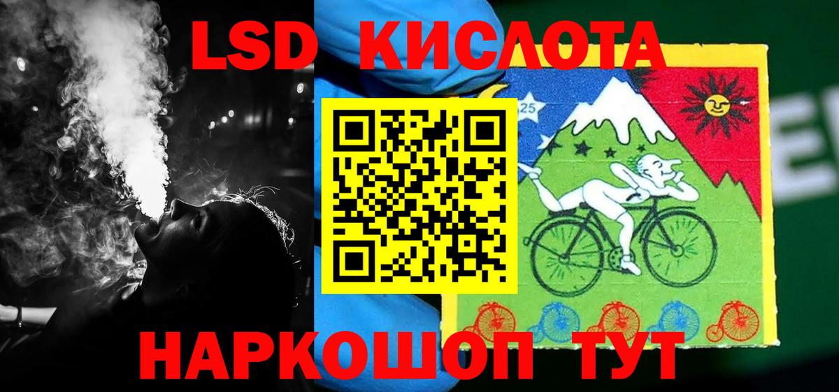 Нефтекумск  ЛСД экстази кислота  Вход с VPN  LSD-25 экстази  Лсд 25 экстази ecstasy 