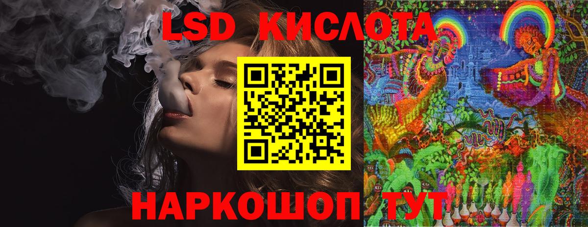 Лсд 25 экстази ecstasy Нефтекумск
