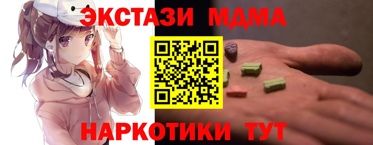 Нефтекумск  МДМА Molly  МДМА Molly  Вход с VPN 
