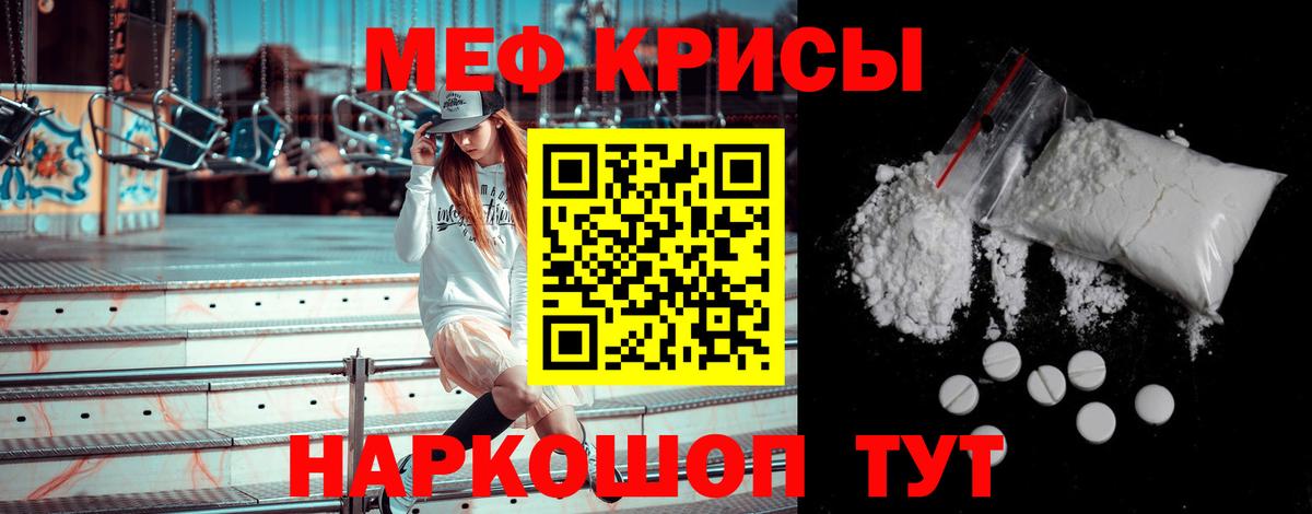 Метамфетамин Нефтекумск
