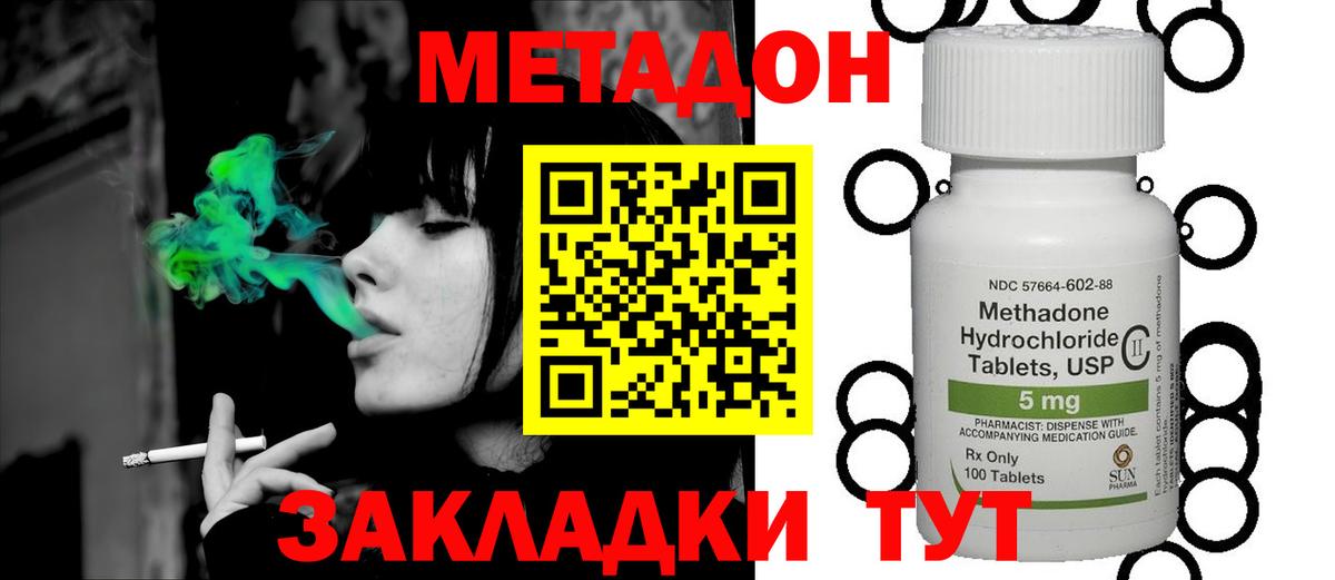 МЕТАДОН белоснежный  МЕТАДОН VHQ  Нефтекумск  Вход с VPN 