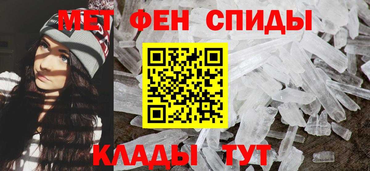 МЕТАМФЕТАМИН Декстрометамфетамин 99.9% Нефтекумск