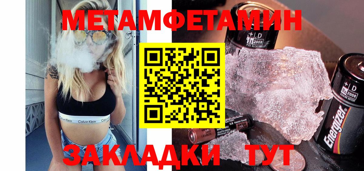 Нефтекумск  Первитин Декстрометамфетамин 99.9%  Первитин  Вход с VPN 