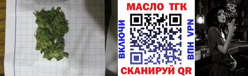 Дистиллят ТГК THC oil  купить наркотики сайты  Нефтекумск 