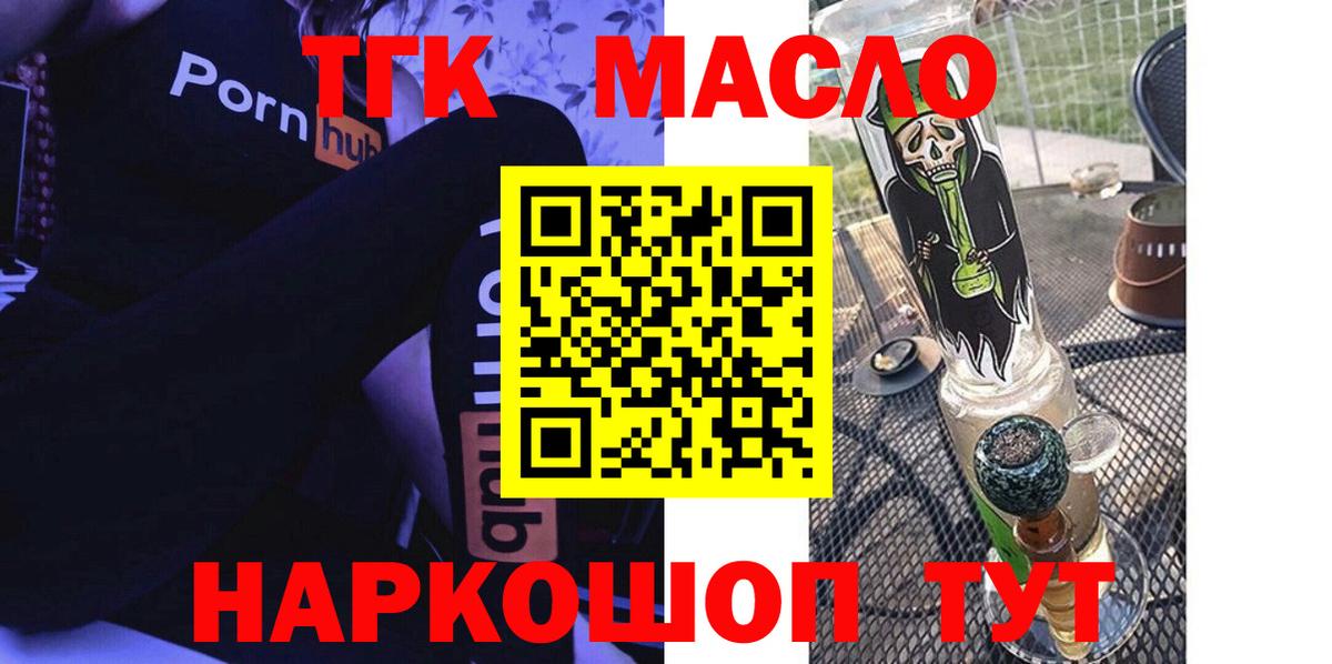 Дистиллят ТГК THC oil Нефтекумск