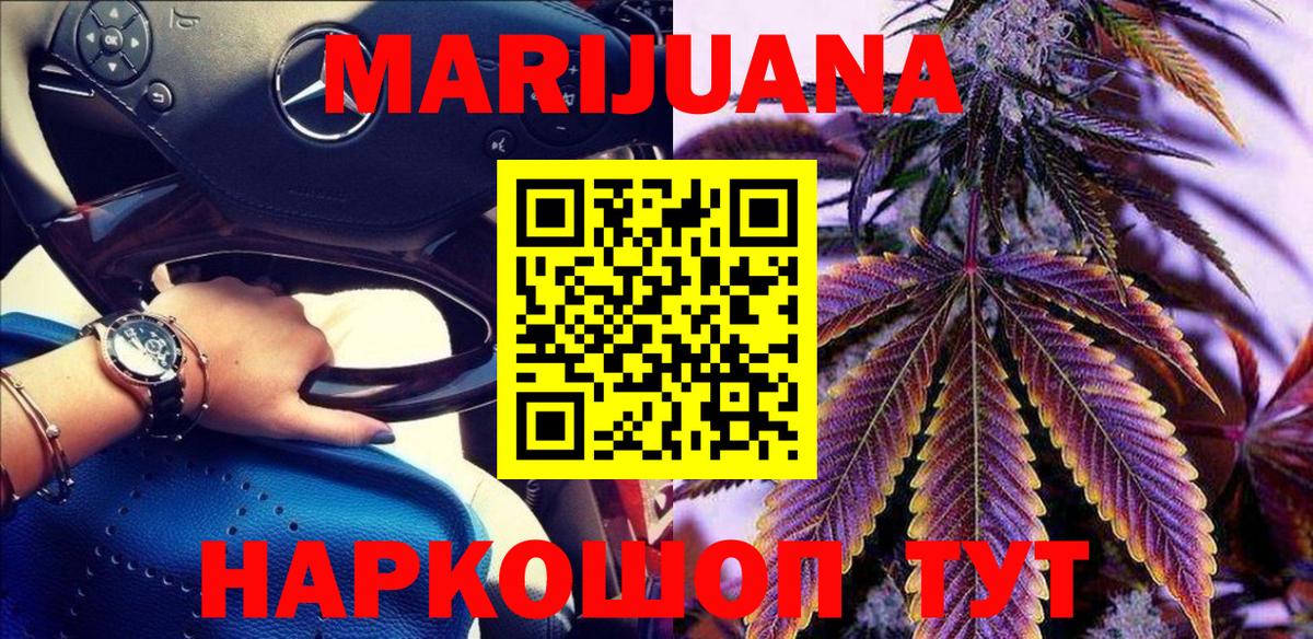 Бошки Шишки семена Нефтекумск